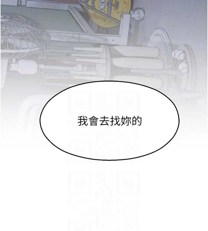 第30話-第一次體驗高潮