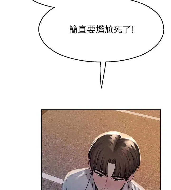 第30話-第一次體驗高潮