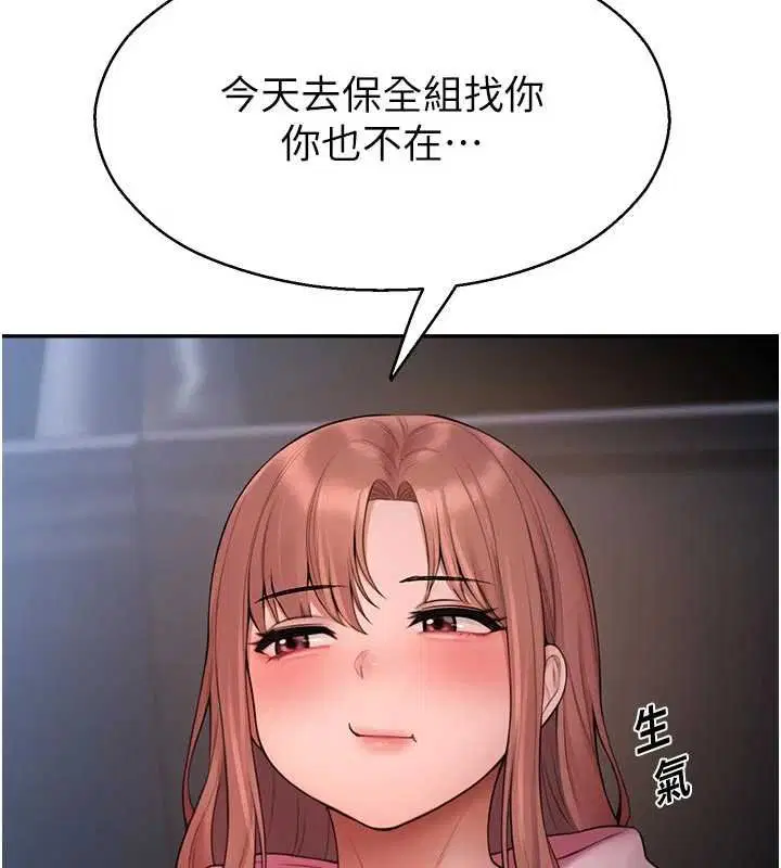 第30話-第一次體驗高潮