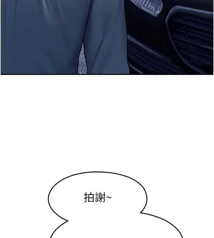 第30話-第一次體驗高潮