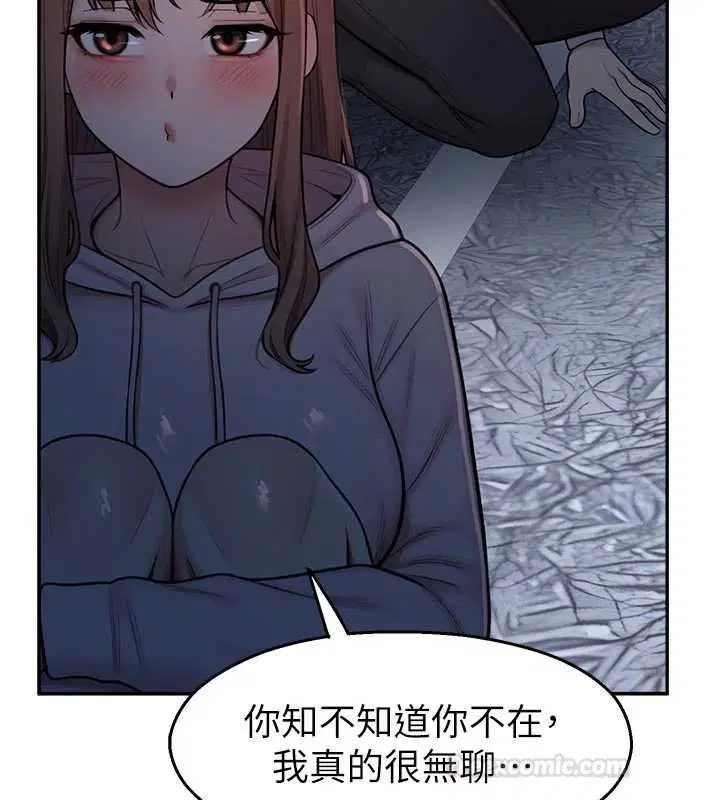 第30話-第一次體驗高潮