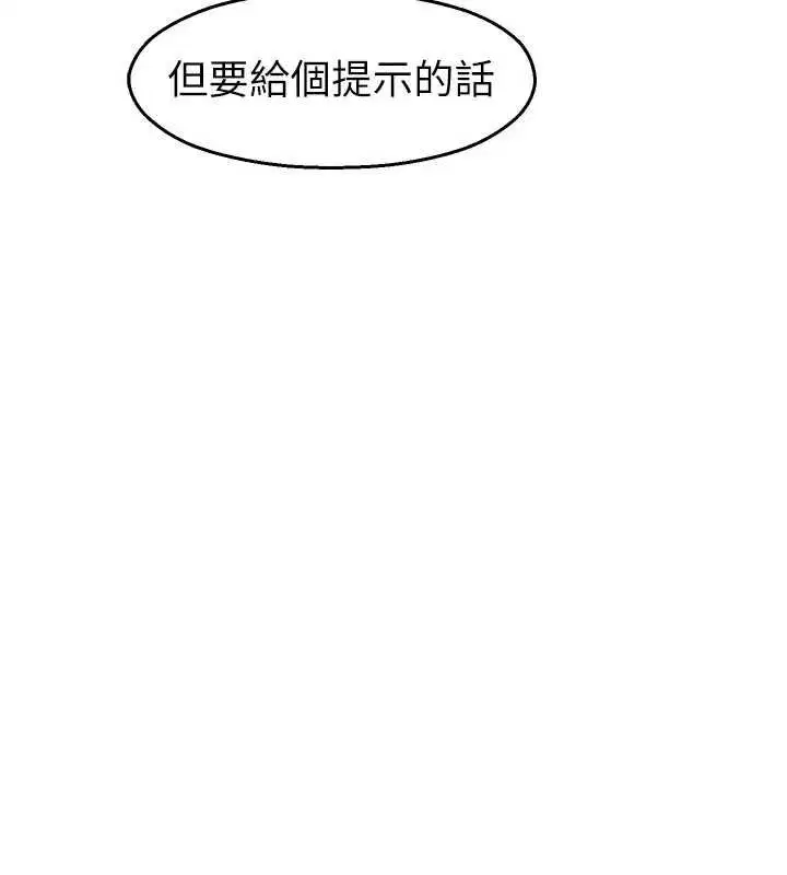 第30話-第一次體驗高潮