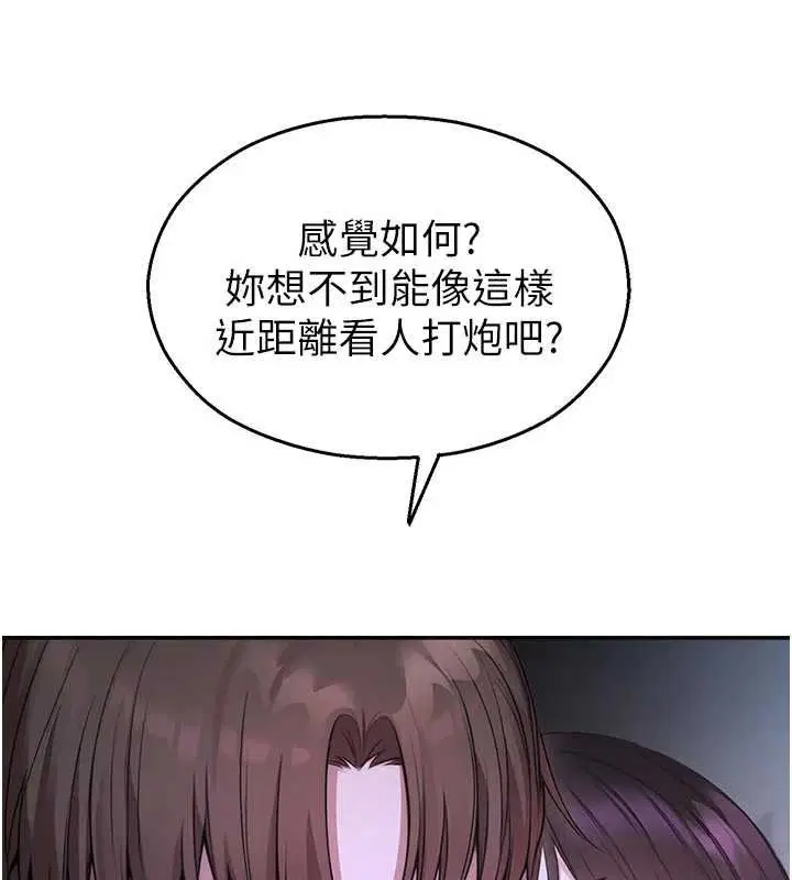 第30話-第一次體驗高潮