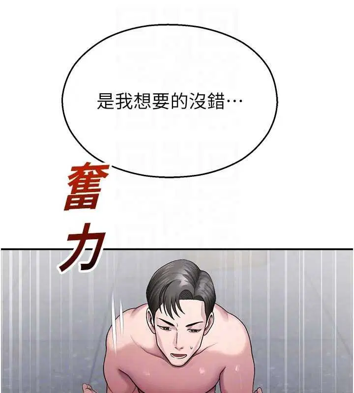 第30話-第一次體驗高潮