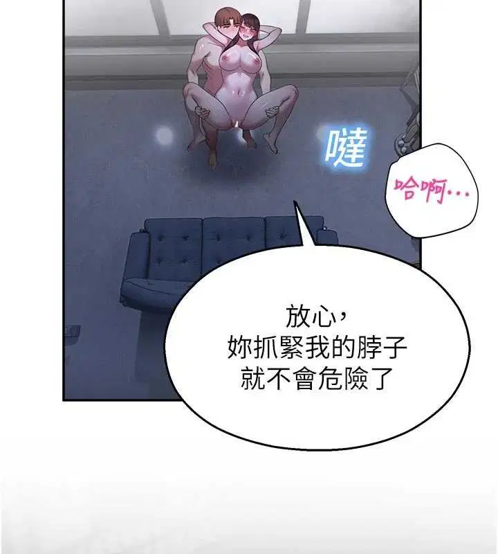 第30話-第一次體驗高潮