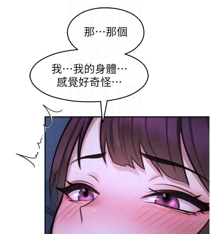 第30話-第一次體驗高潮