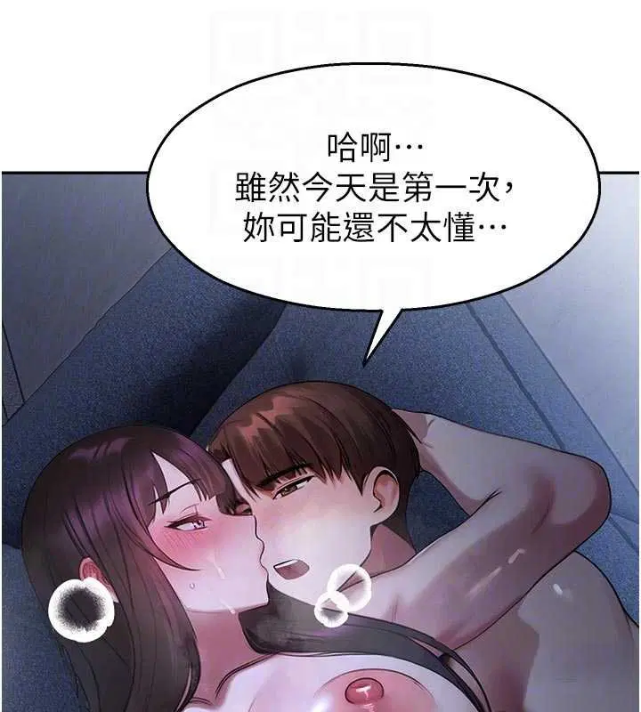 第30話-第一次體驗高潮