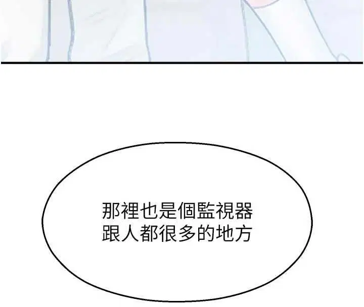 第31話-深喉嚨幫你提神♥