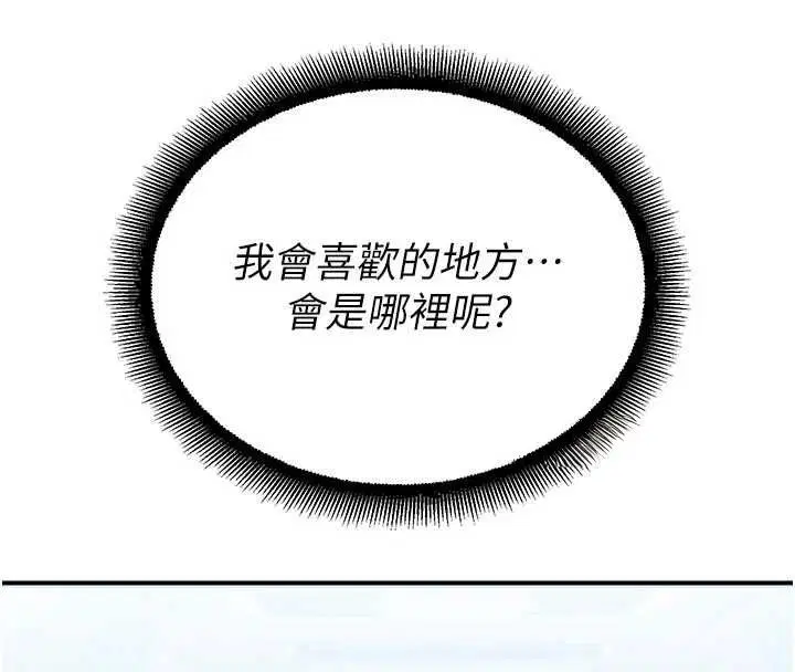 第31話-深喉嚨幫你提神♥