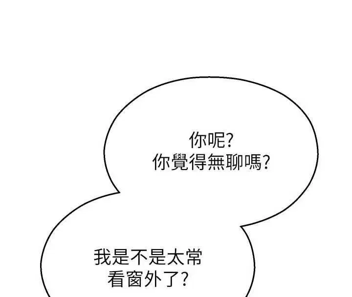 第31話-深喉嚨幫你提神♥