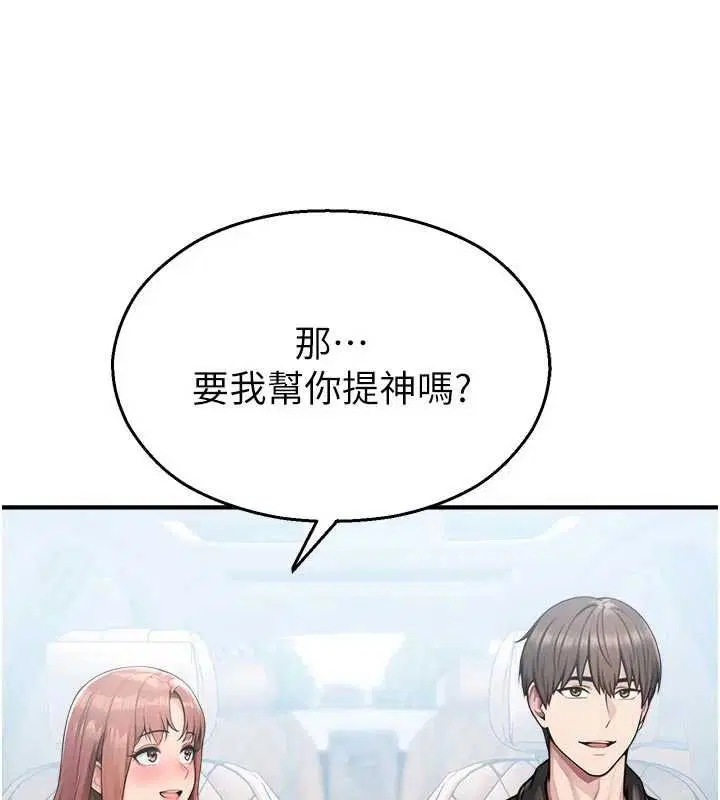 第31話-深喉嚨幫你提神♥