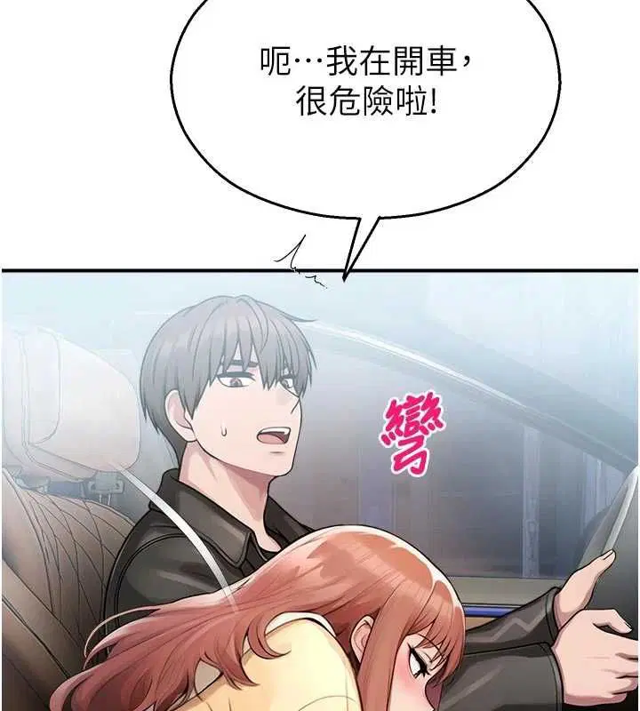 第31話-深喉嚨幫你提神♥