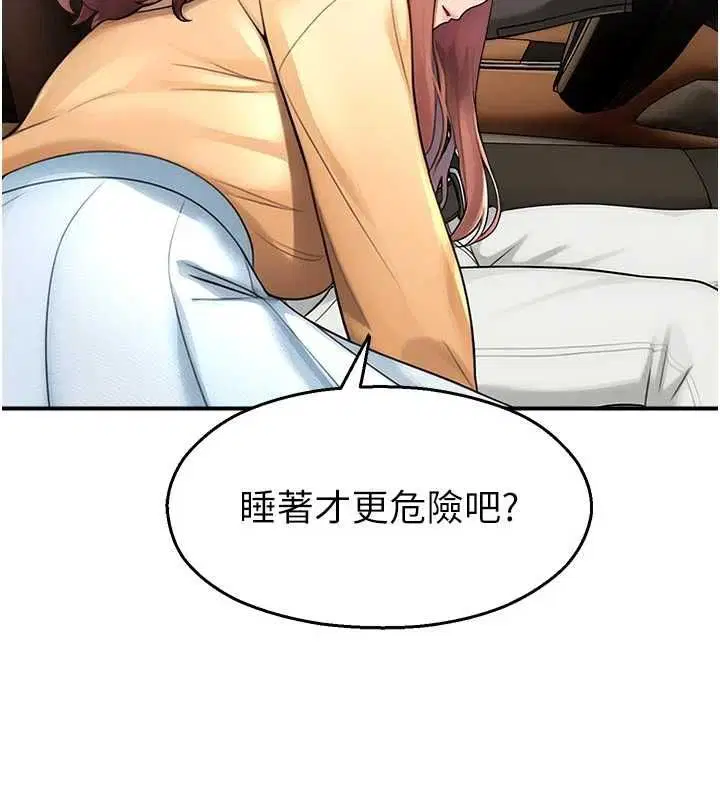 第31話-深喉嚨幫你提神♥