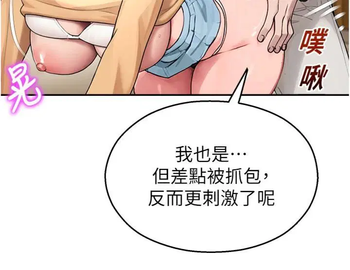 第32話-公共圖書館香豔野戰