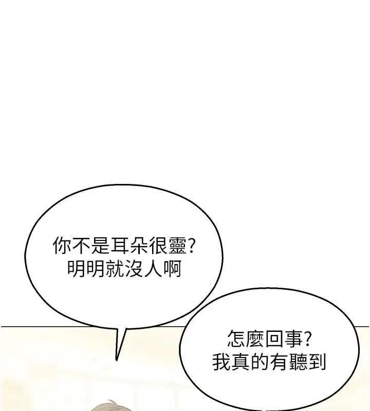 第33話-兩個女人同時求歡