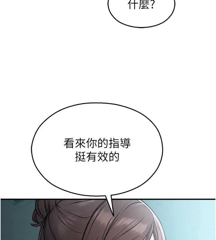 第33話-兩個女人同時求歡