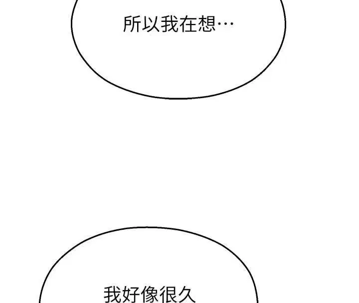 第33話-兩個女人同時求歡