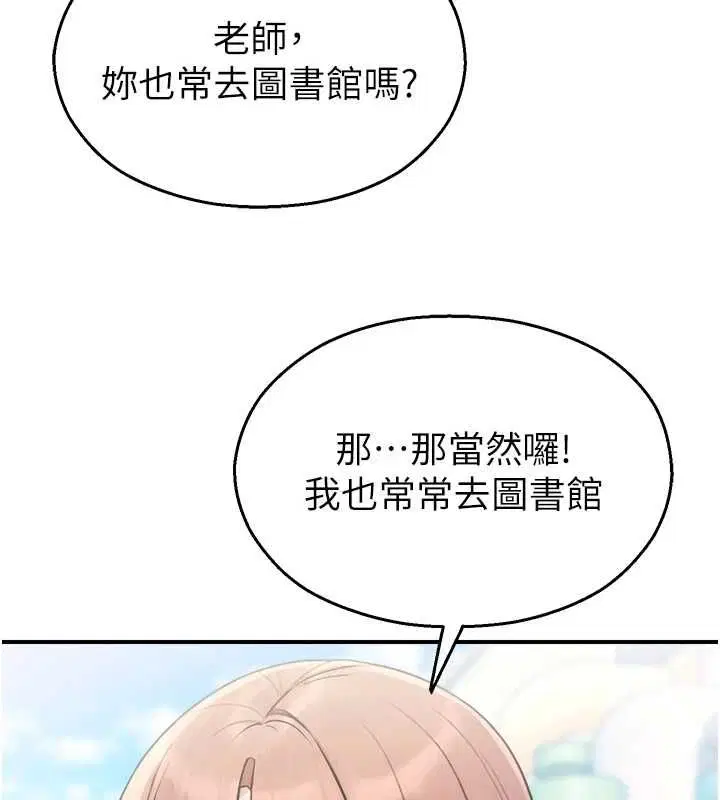 第33話-兩個女人同時求歡