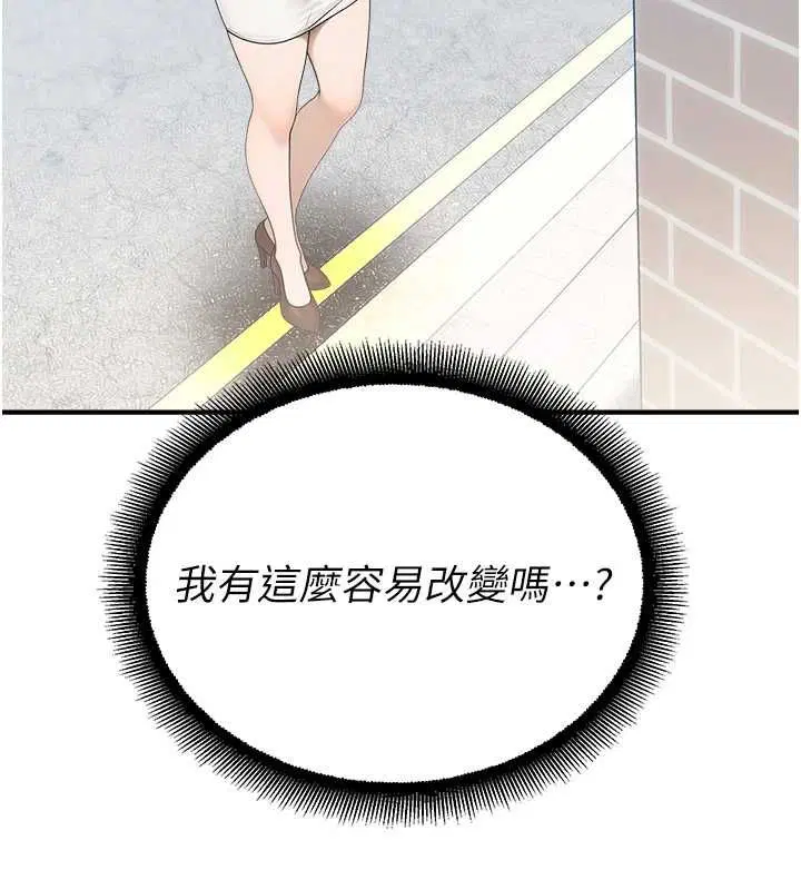 第33話-兩個女人同時求歡