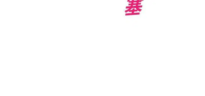 第34話-只有你的肉棒能滿足我