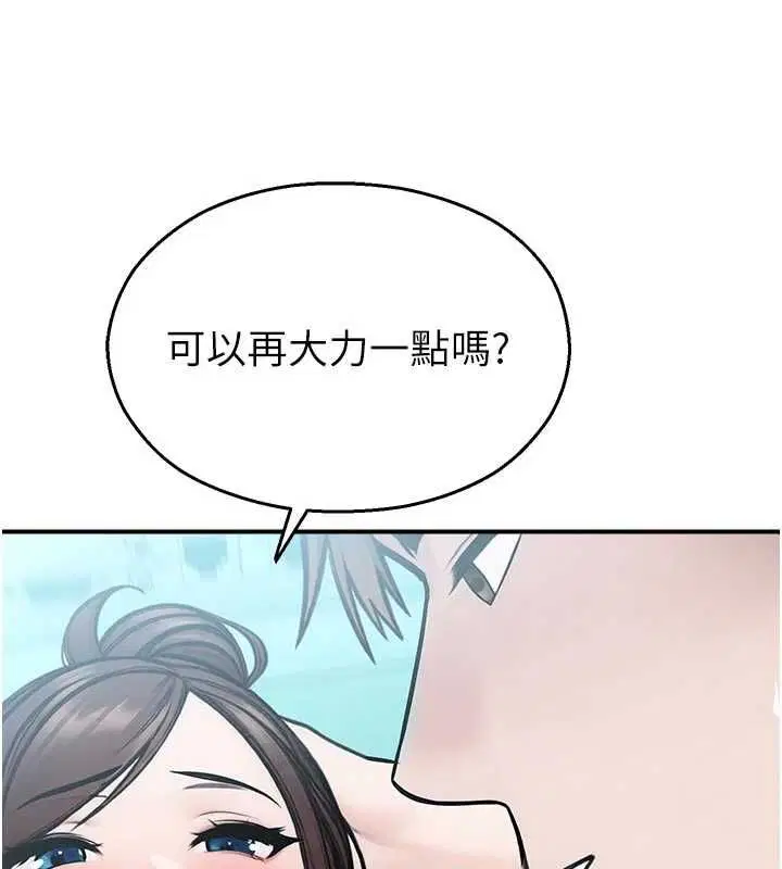 第34話-只有你的肉棒能滿足我