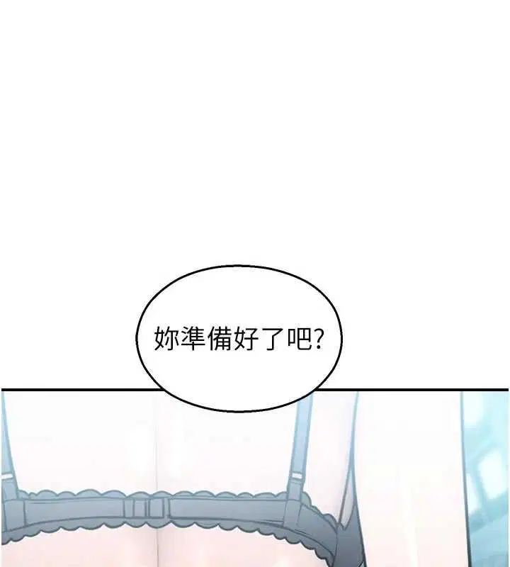 第34話-只有你的肉棒能滿足我