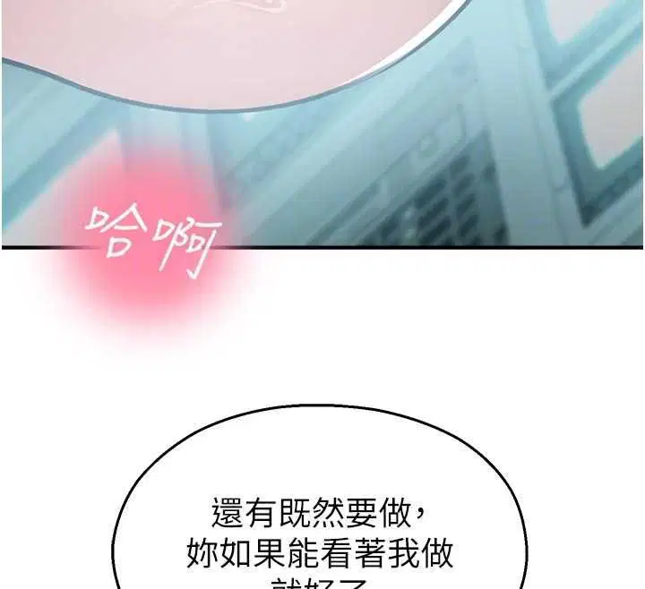 第34話-只有你的肉棒能滿足我