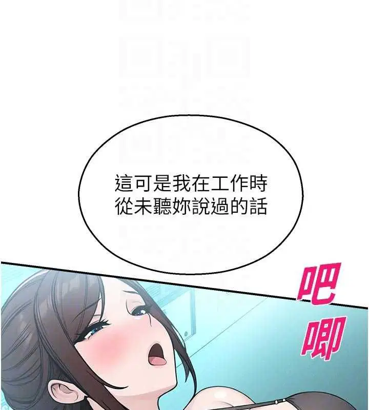 第34話-只有你的肉棒能滿足我
