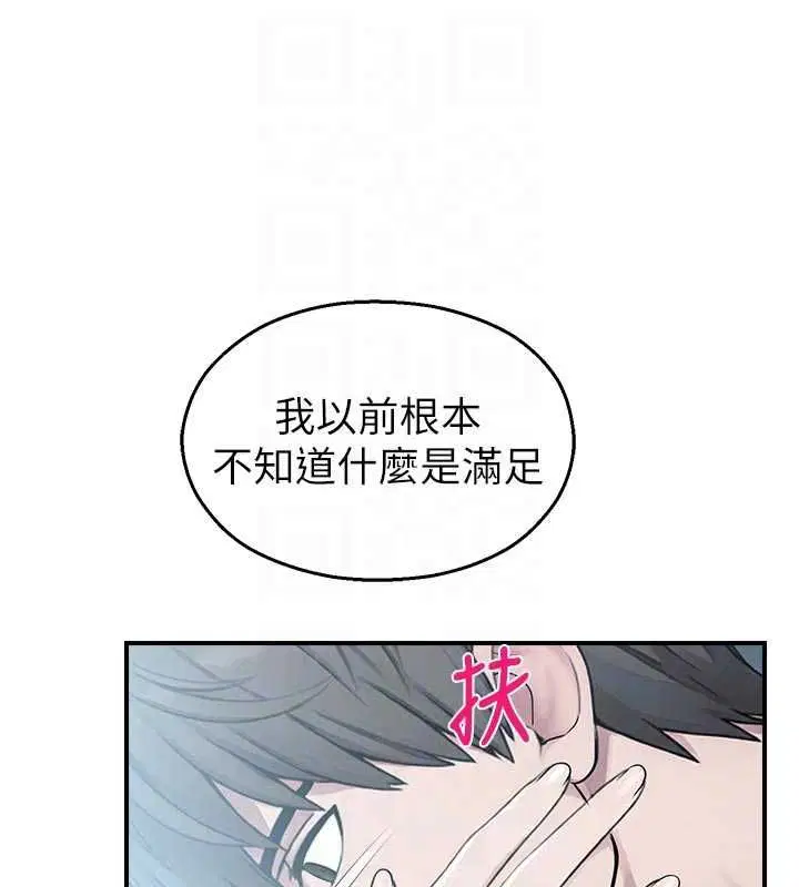 第34話-只有你的肉棒能滿足我