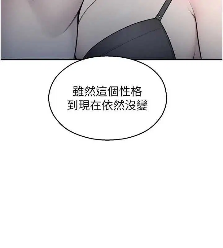 第34話-只有你的肉棒能滿足我