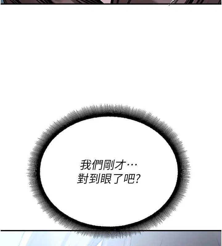 第35話-同遊鬼屋吃教授豆腐