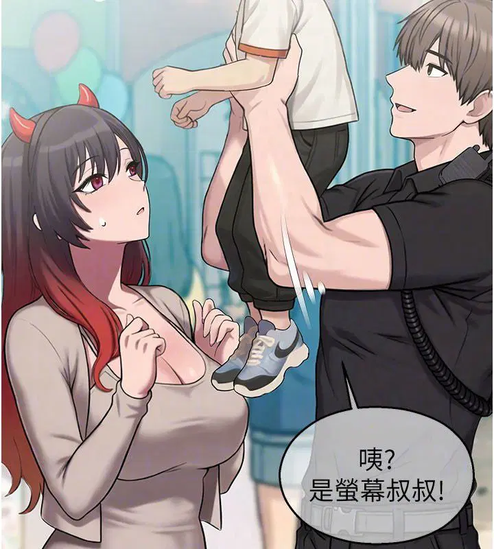 第35話-同遊鬼屋吃教授豆腐