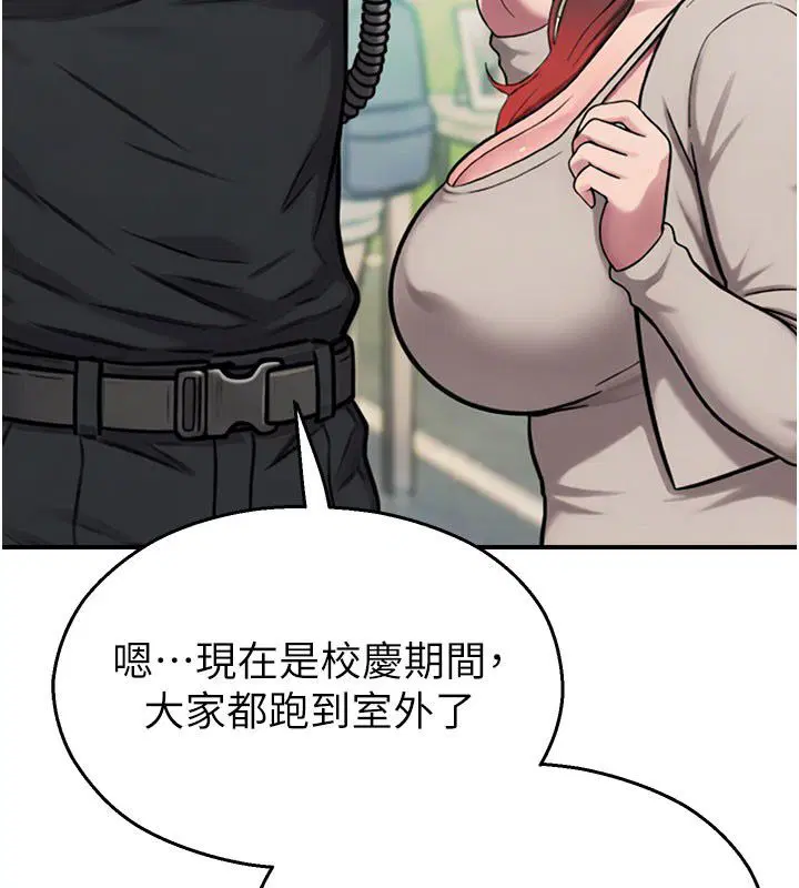 第35話-同遊鬼屋吃教授豆腐