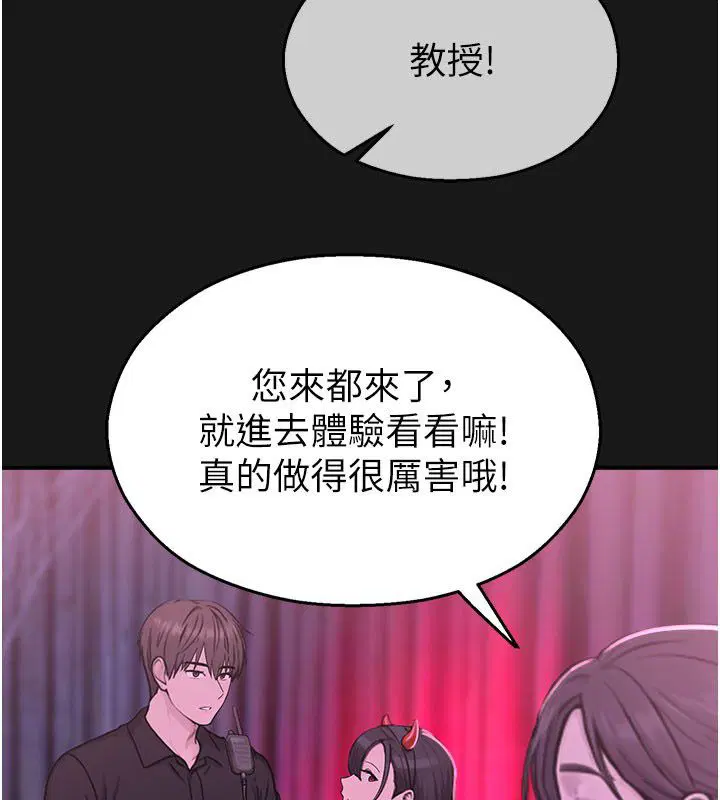 第35話-同遊鬼屋吃教授豆腐