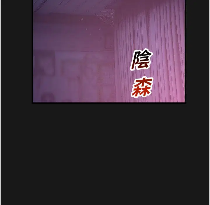 第35話-同遊鬼屋吃教授豆腐