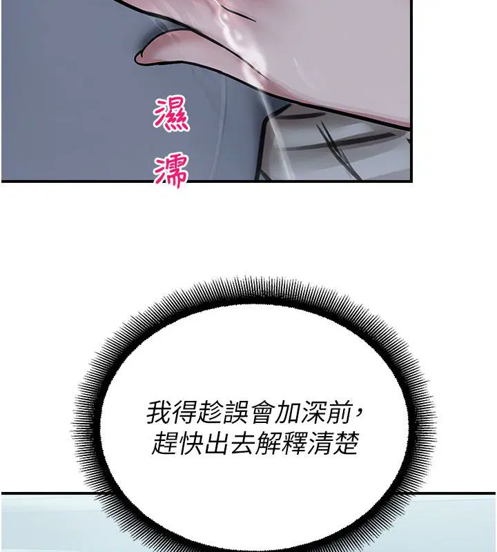 第35話-同遊鬼屋吃教授豆腐