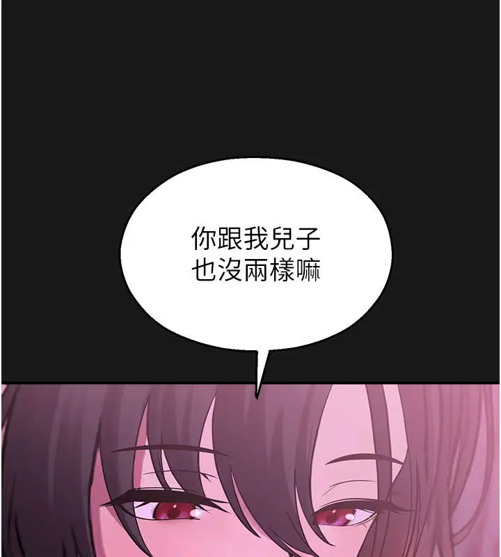 第35話-同遊鬼屋吃教授豆腐