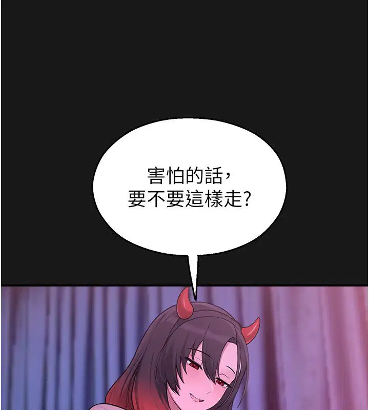 第35話-同遊鬼屋吃教授豆腐