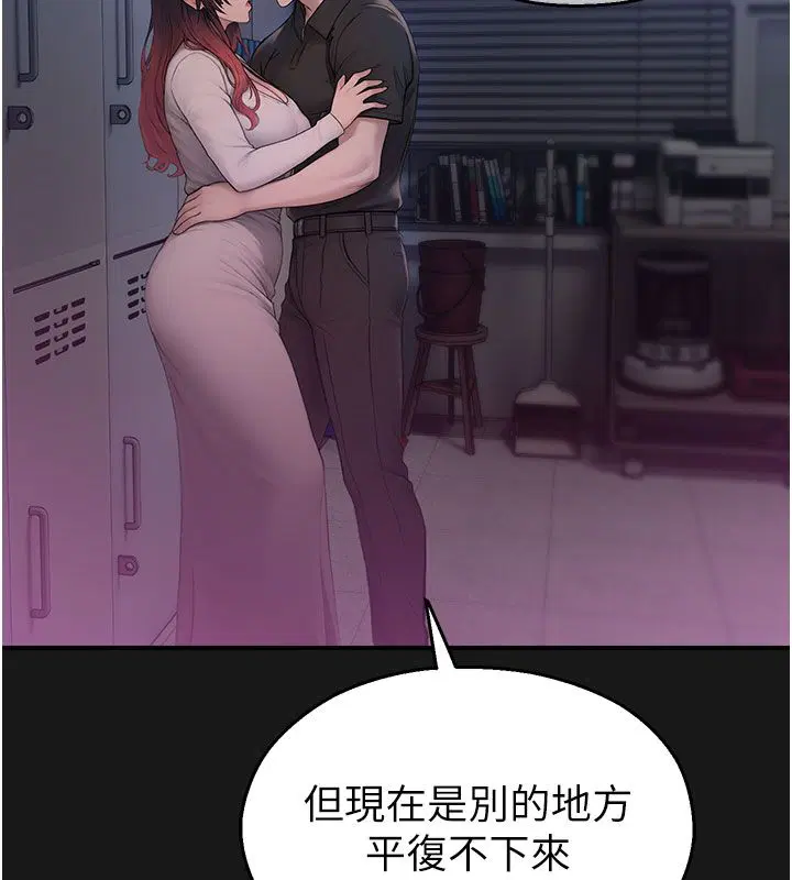 第35話-同遊鬼屋吃教授豆腐