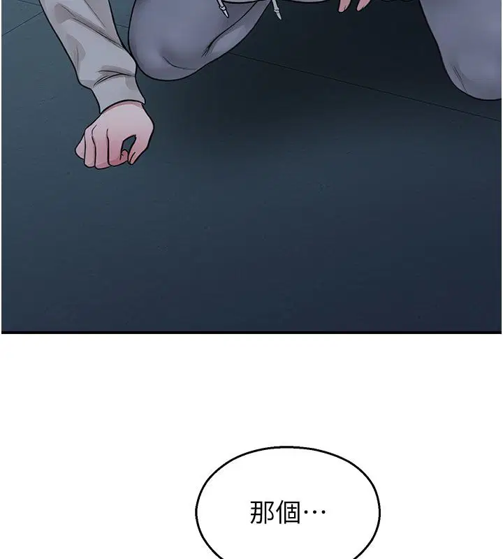 第35話-同遊鬼屋吃教授豆腐