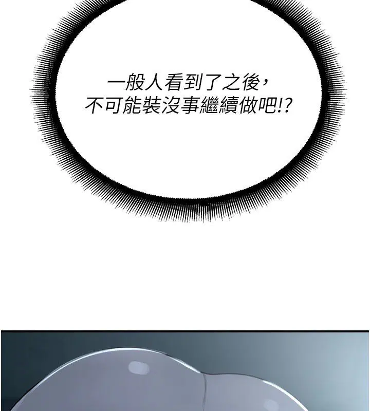 第35話-同遊鬼屋吃教授豆腐