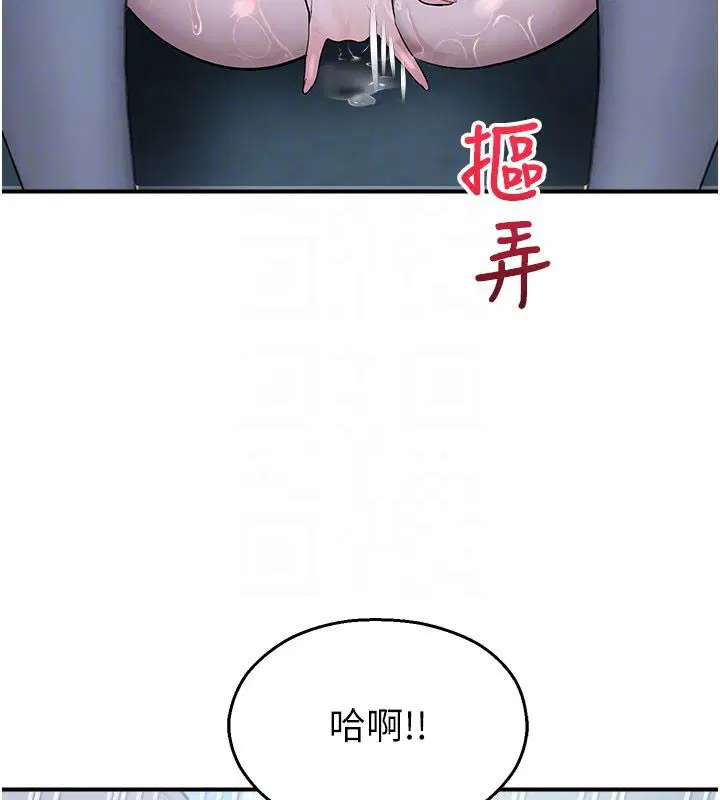 第35話-同遊鬼屋吃教授豆腐