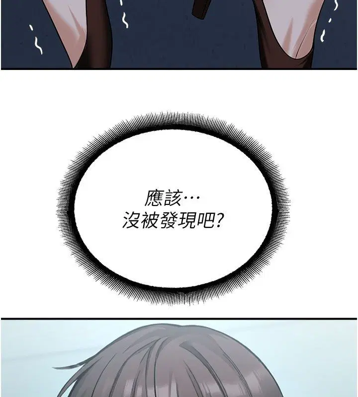 第35話-同遊鬼屋吃教授豆腐