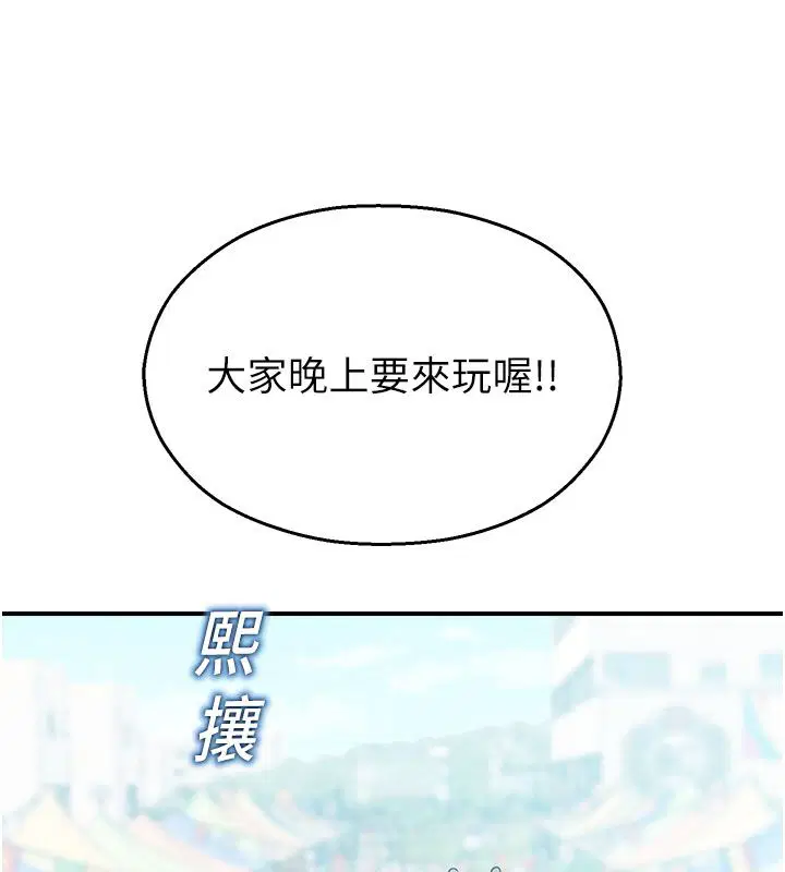 第35話-同遊鬼屋吃教授豆腐