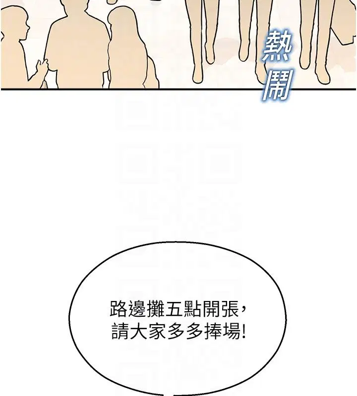 第35話-同遊鬼屋吃教授豆腐