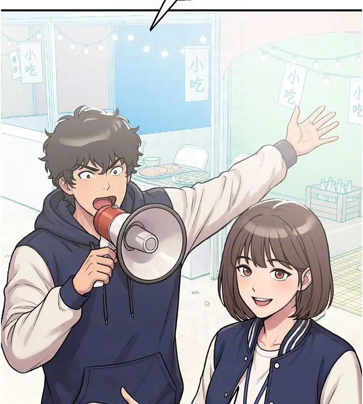 第35話-同遊鬼屋吃教授豆腐