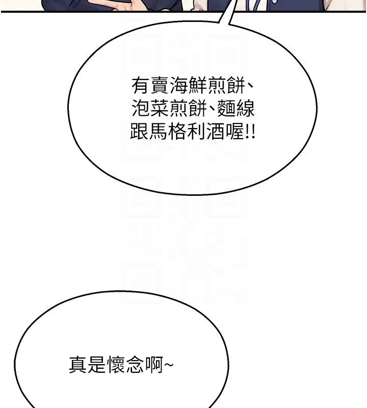 第35話-同遊鬼屋吃教授豆腐