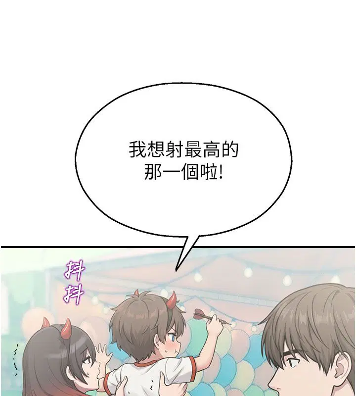 第35話-同遊鬼屋吃教授豆腐