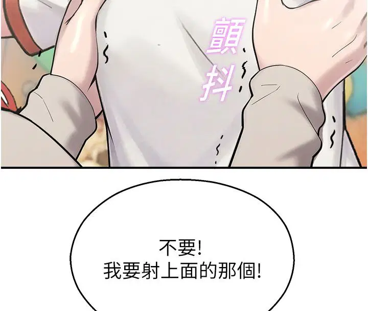 第35話-同遊鬼屋吃教授豆腐