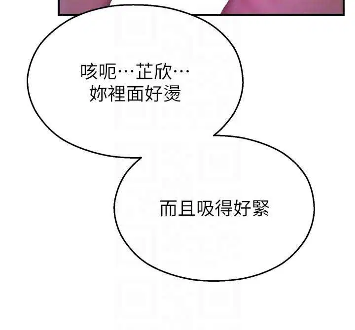 第37話-校慶擺攤空檔來一發